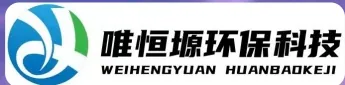 望城WH-HM通用型真空清洗机｜唯恒塬